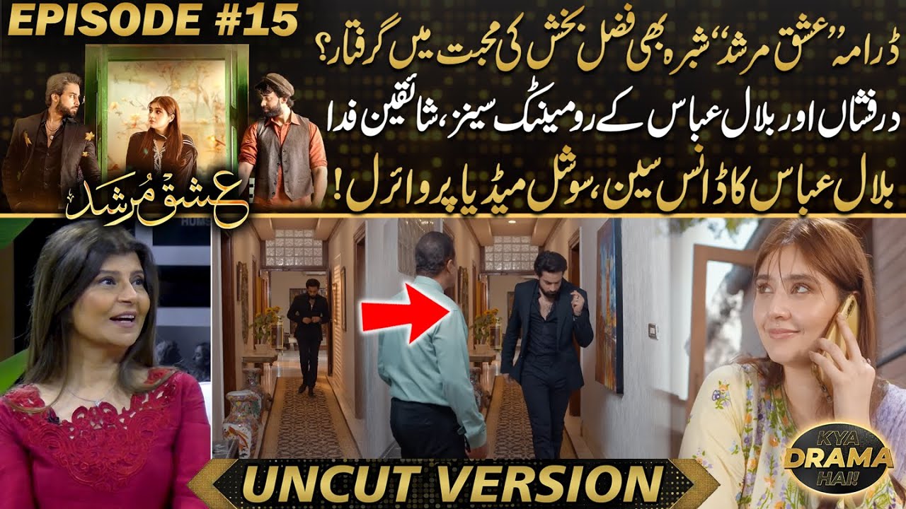 Ishq Murshid - Bilal Abbas Khan's Viral Dance Scene Stormed The Internet | Drama Review
