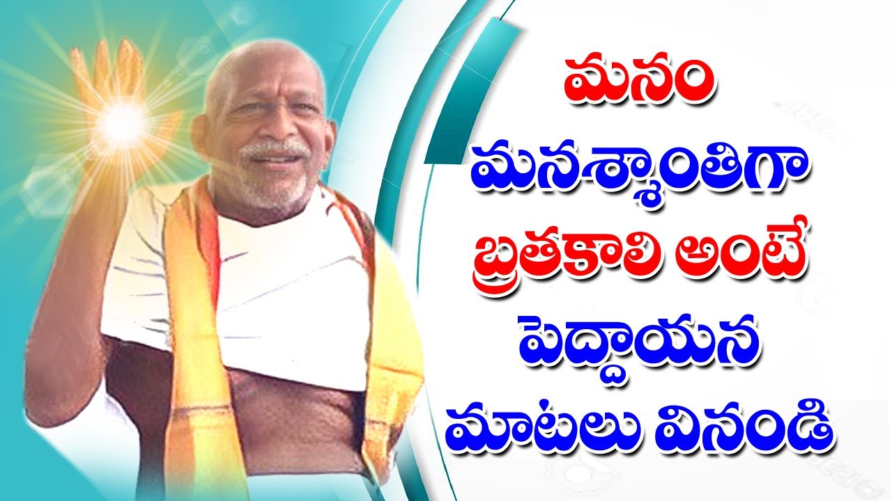 మనశ్శాంతిగా బ్రతకాలి అంటే ఈ పెద్దాయన మాటలు వినాల్సిందే |Pyramid Master Pulla reddy|DSD ENTERTAINMENT