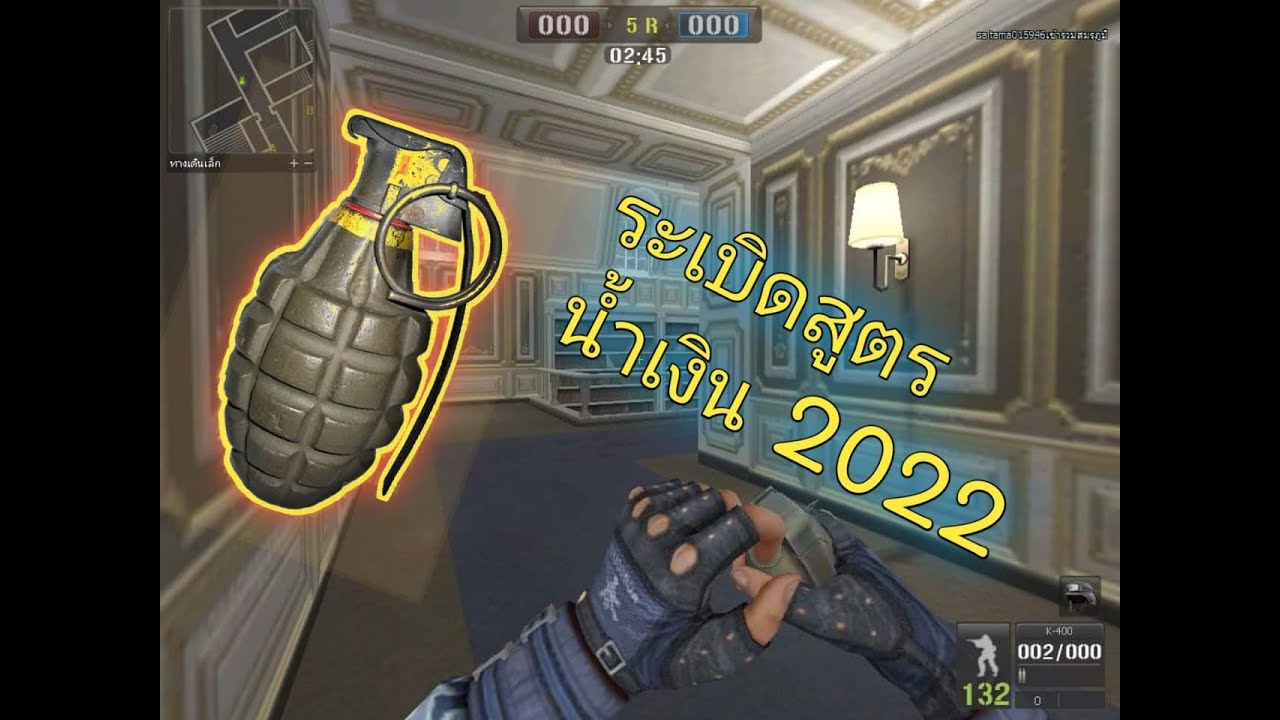 PB สอนปาระเบิดสูตร ด่านลักวิล 2022 ฝั่งรับ !!