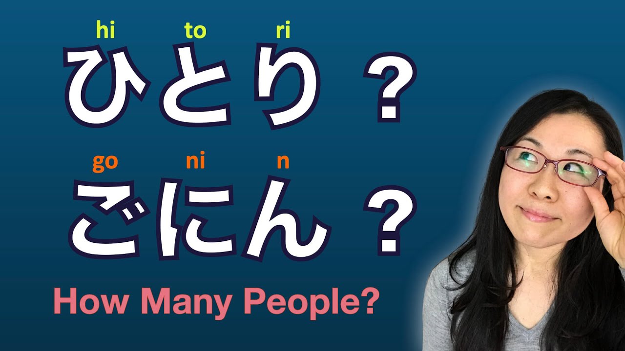 人（にん）NIN - Counting People in Japanese