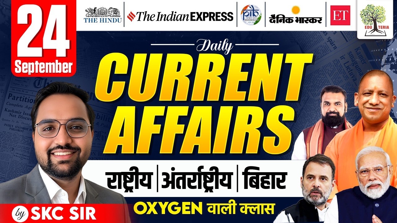24th September Current Affairs | Daily Current Affairs | Current Affairs by SKC Sir | EDU TERIA