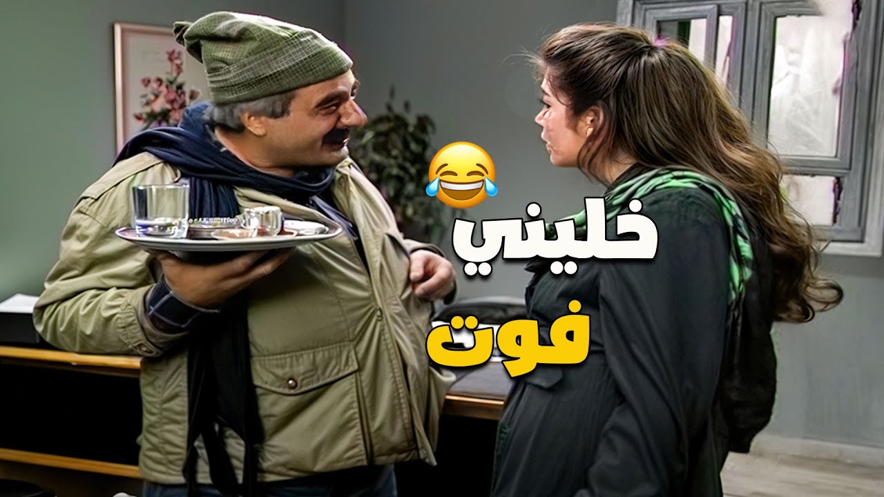 شوفوا شلون المدير العام قدر يحط جهاز التنصت بمكتب المدير أكرم! 😁😅 | يوميات مدير عام