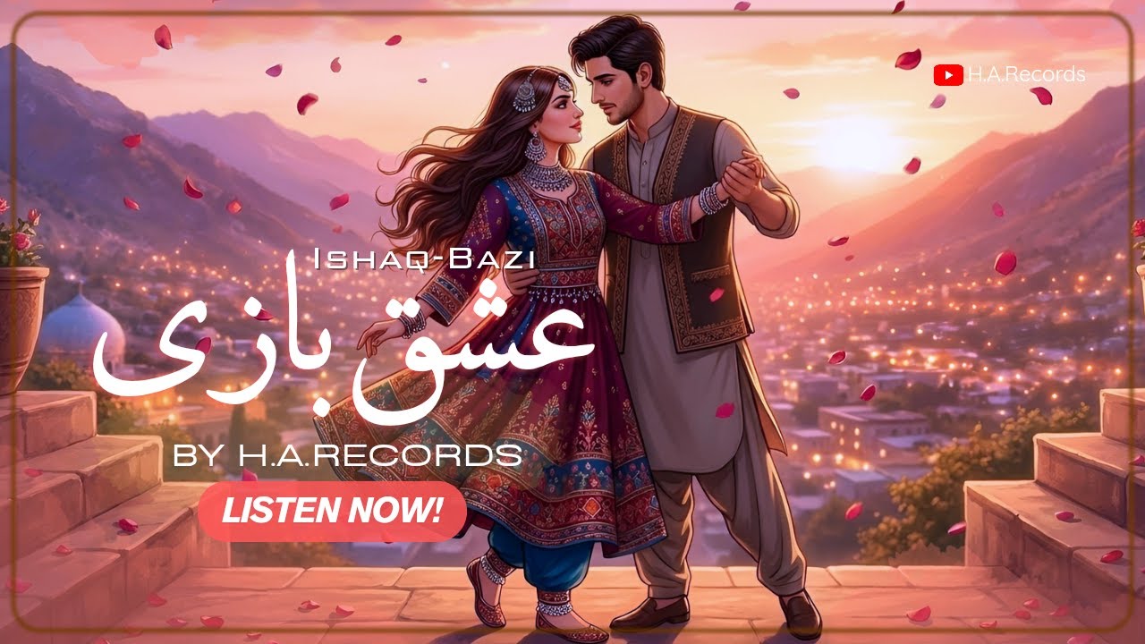 Ishq-Bazi | عشق‌بازی | New Persian-Hazaragi Song | آهنگ جدید فارسی–هزارگی | Jan 2026