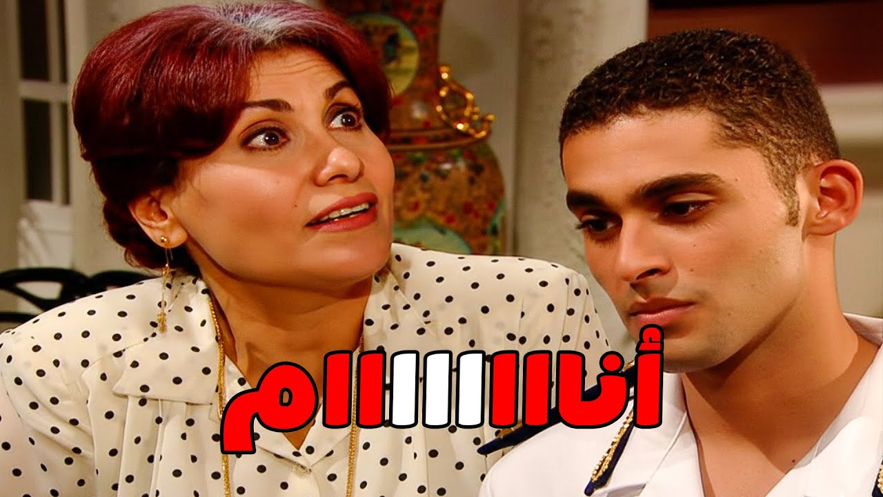 إنعام مش مصدقة ان ابنها بقي ظابط ولسه بتحاسبه علي الرجوع متأخر #نرمين_الفقى #يحيى_الفخراني 😲🔥💥