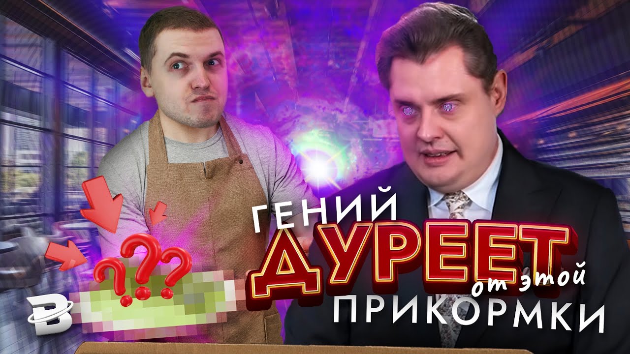 Папич ПРИКОРМИЛ Понасенкова
