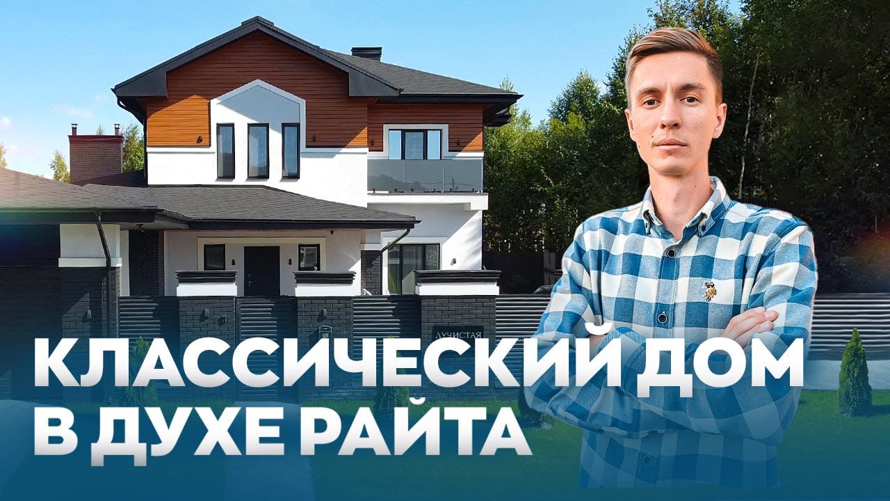 СОВРЕМЕННЫЙ двухэтажный дом в стиле Райта с гаражом и банным комплексом | Проект и идеи для дома