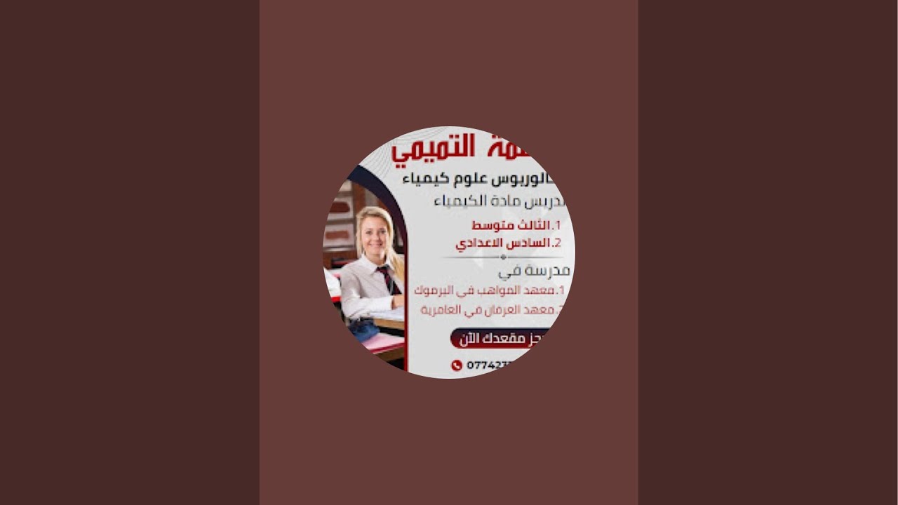 بدأت قناة 