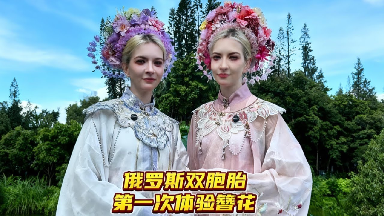 俄罗斯姐妹簪花惊艳亮相深圳街头！古典发簪与现代都市同框，这波文化碰撞太美了！#外国人在中国#日常