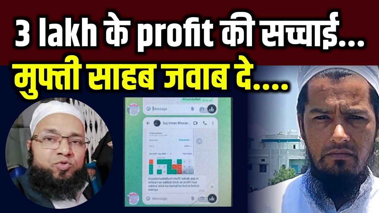 Mufti Akbar hashmi sahab Aap Ye Sachchai Bhi Logo Ko Bataon.....