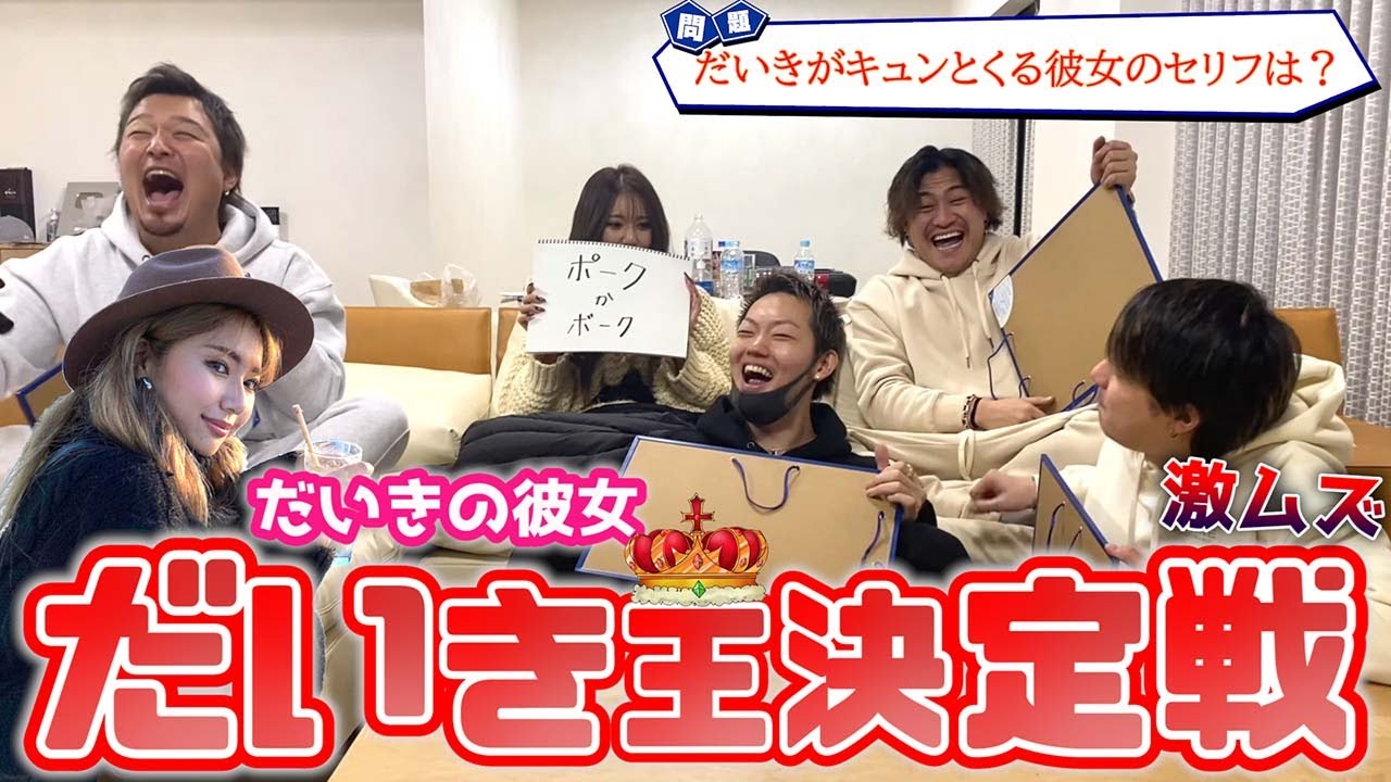 【神回】スーパーマンＤの彼女初登場！天然VS天才