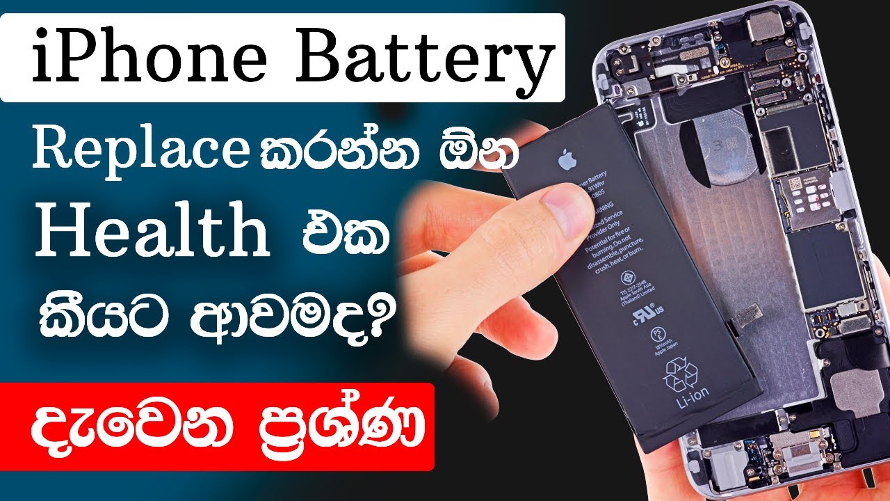 Top Secrets of your iPhone battery- [ iPhone Battery Health Sinhala FULL GUIDE ]