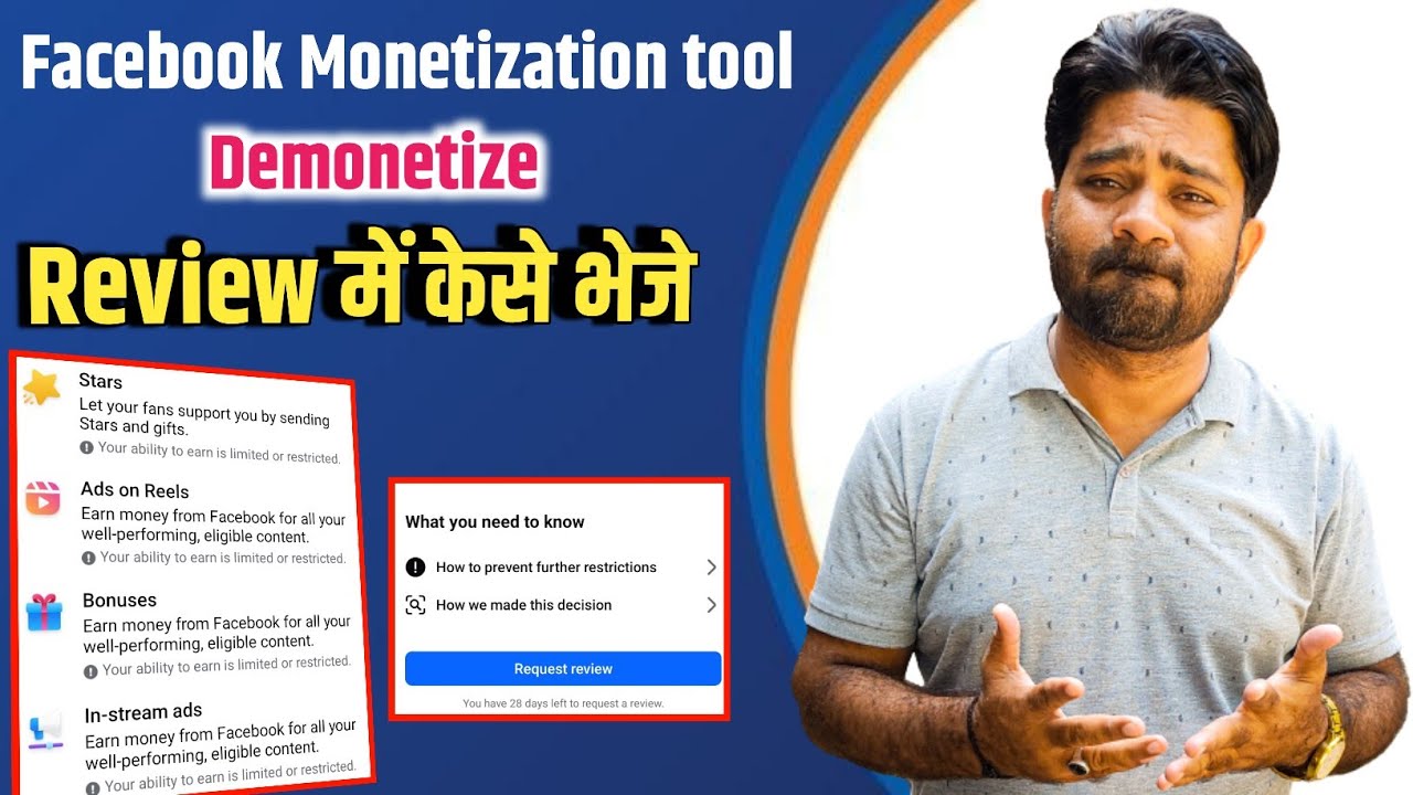 Facebook Monetization | Facebook tool D monetize | Request Review | Facebook Page |