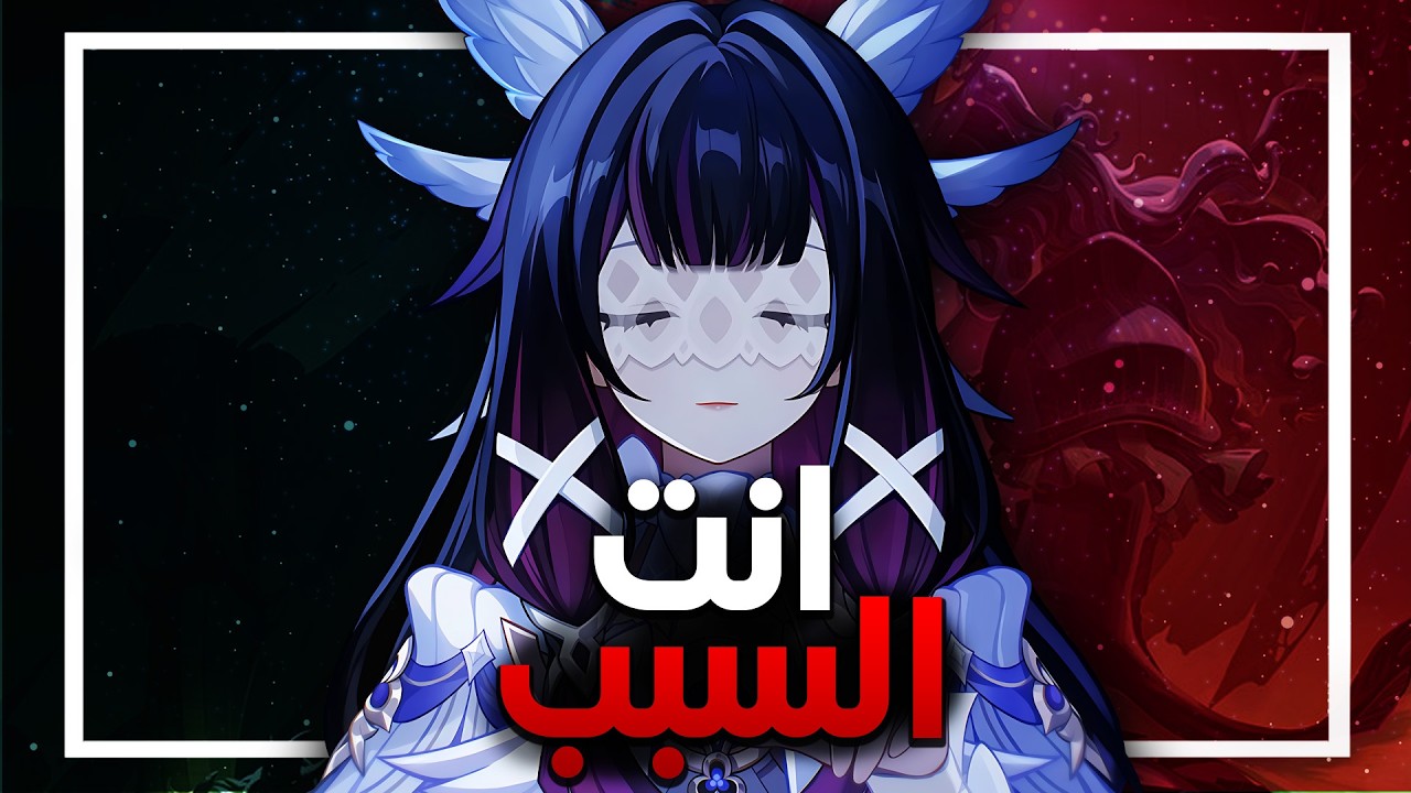 السبب الي يخليني ارجع لقنشن