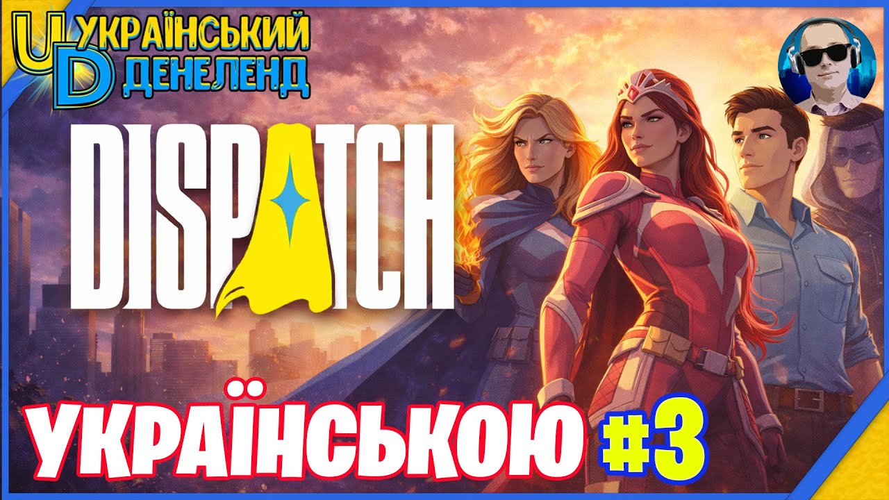 Dispatch — Розкішний сюжет | Проходження українською #3 | Фінал