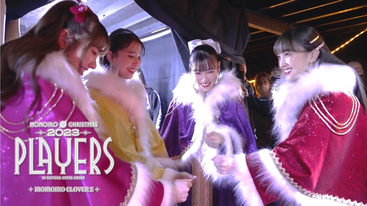 ももクロ【Making】Making of ももいろクリスマス2023 ダイジェストMOVIE（from『ももいろクリスマス2023 PLAYERS』LIVE BD&DVD）