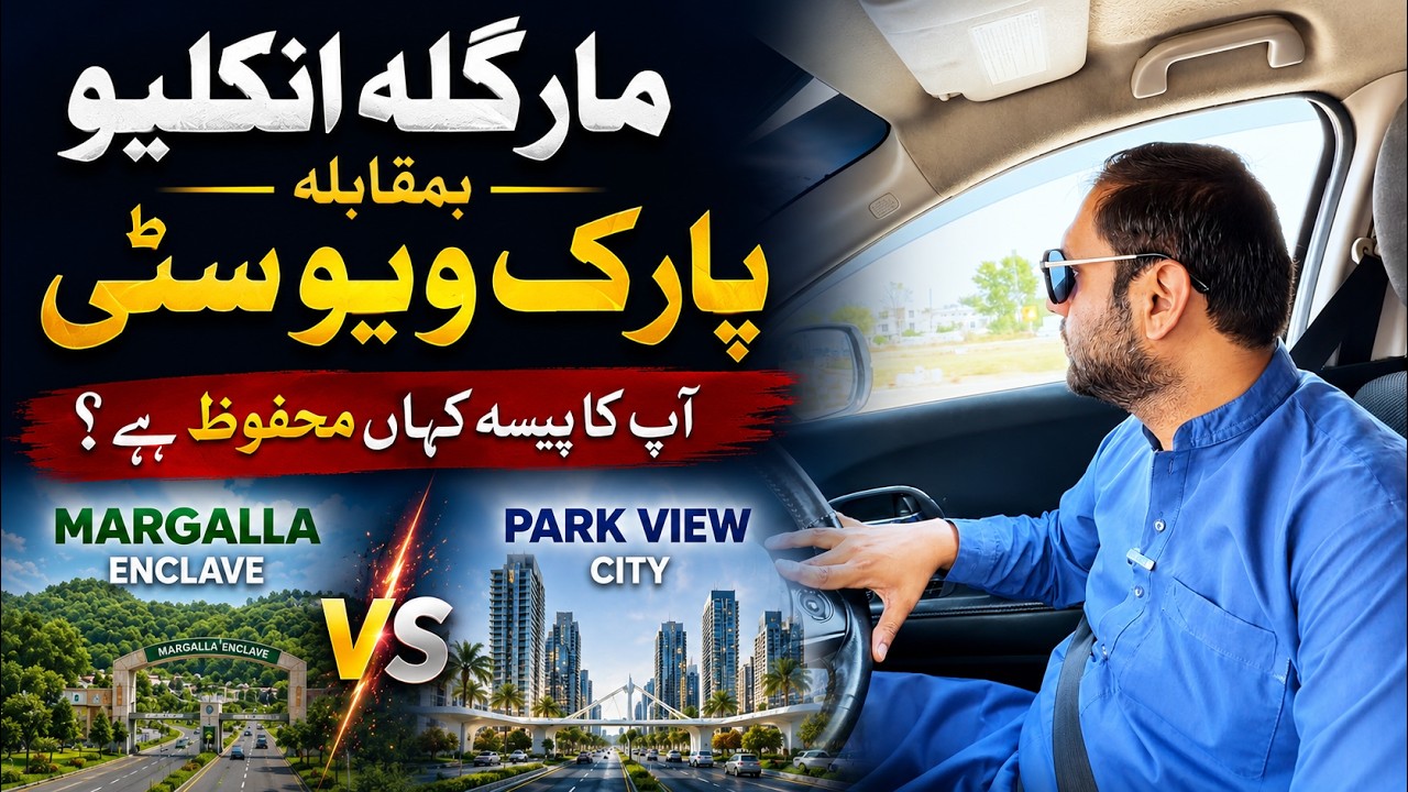 Why You Must Invest in Margalla Enclave Islamabad Now | Why Margalla Enclave is the Future