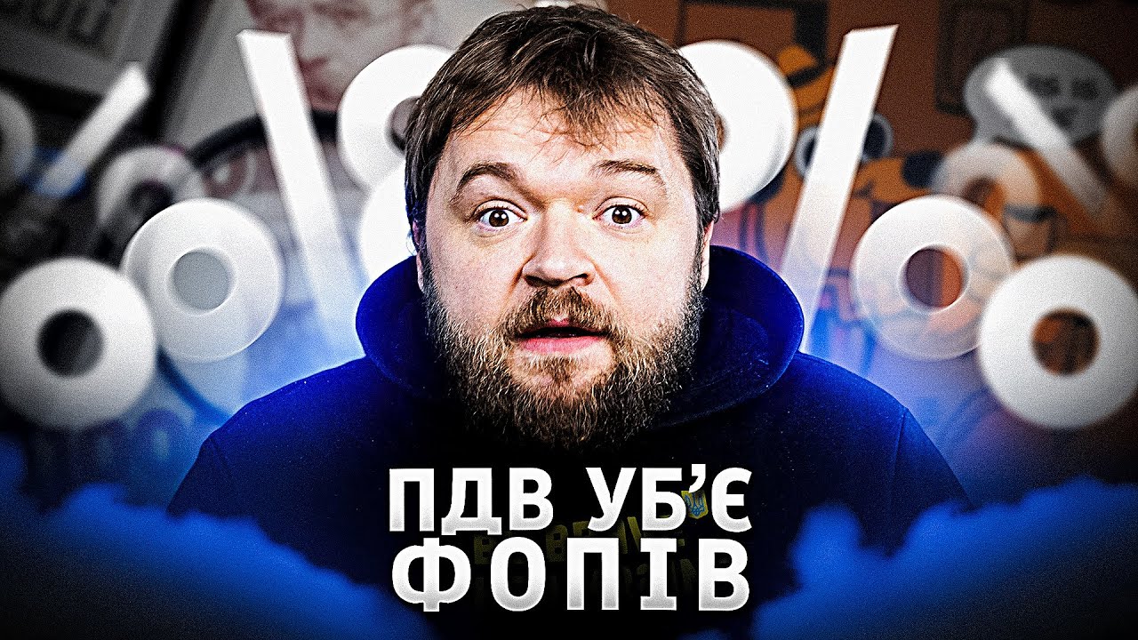 Найгірші умови в Європі! Як Україна знищуватиме малий бізнес?