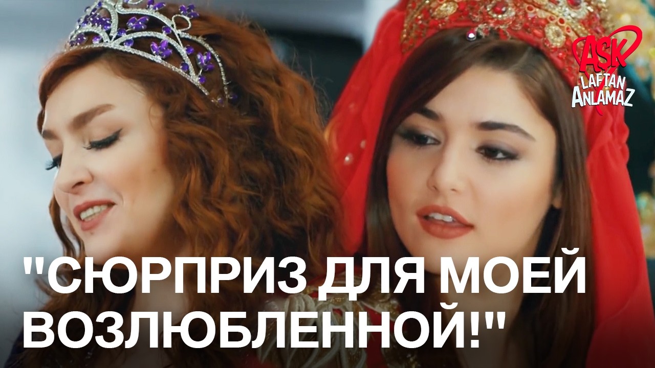 Асли сделала татуировку с инициалом Дорук на ладони хной! | Любовь не понимает слов