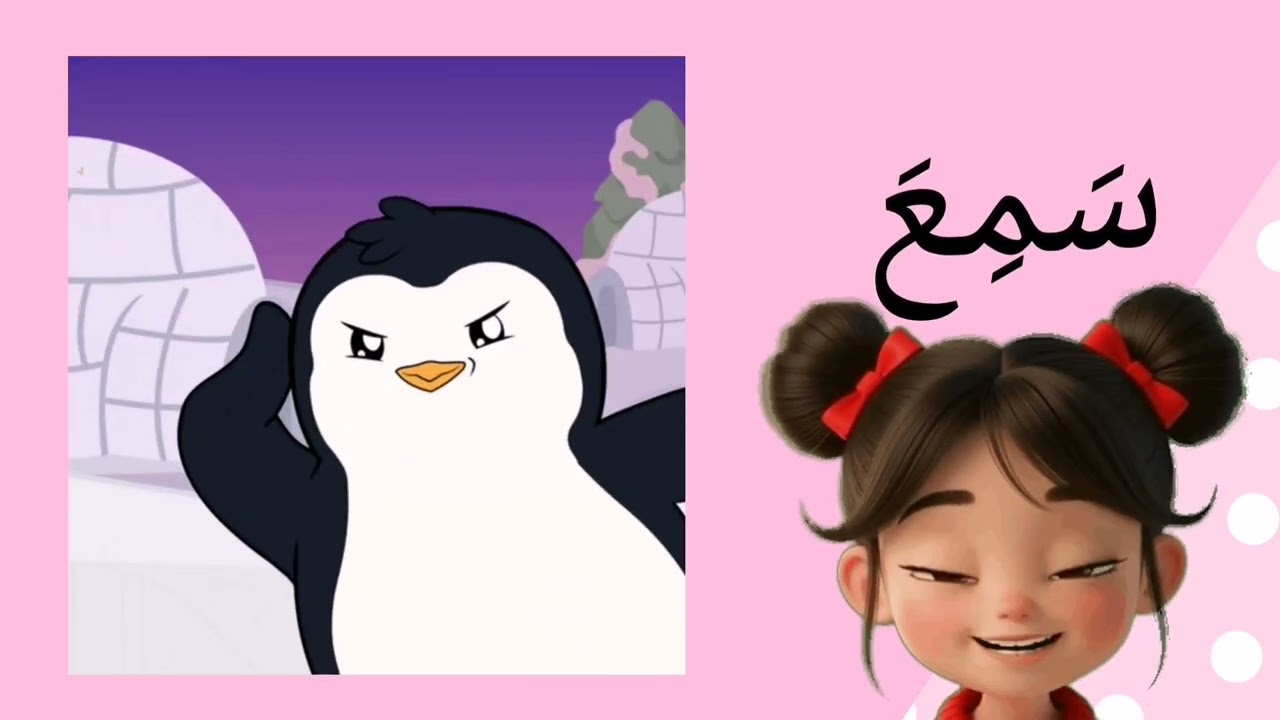 قراءة كلمات بحركة الفتح للاطفال /تأسيس لغة عربية /الحروف العربية #الحروف #تأسيس_لغة_عربية 