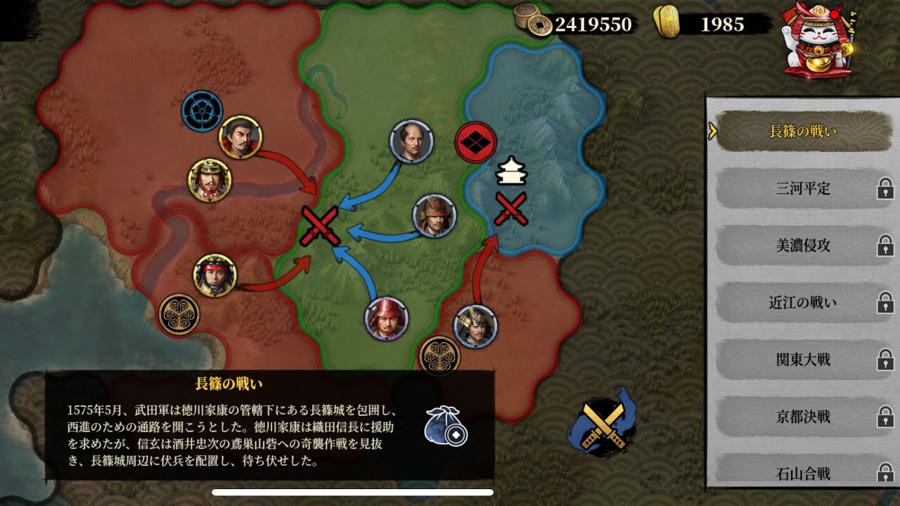 長篠の戦いの攻略失敗【大征服者2戦国時代】