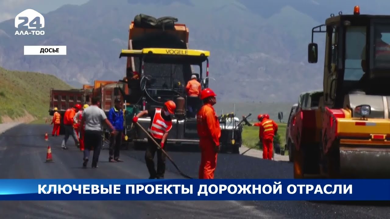 Реконструкция автодороги Бишкек-Кара-Балта превратилась в настоящий дорожный долгострой