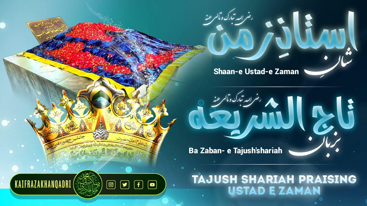 Shaan e Ustad e Zaman | Allama Hasan Raza Khan Bareilvi | By - Huzur Taajush Shari&rsquo;ah