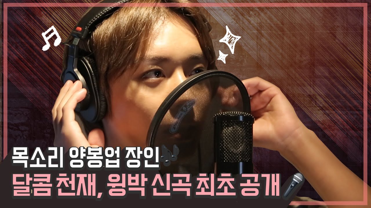 [Wink Arcade 3] WINK-KYGAYO🐰 감성 보컬 윙박 등장🍂