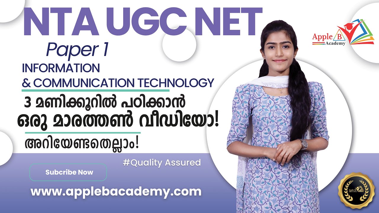 Information & Communication Technology | 3 Hours Marathon | NTA UGC NET Paper 1 Classroom Coaching