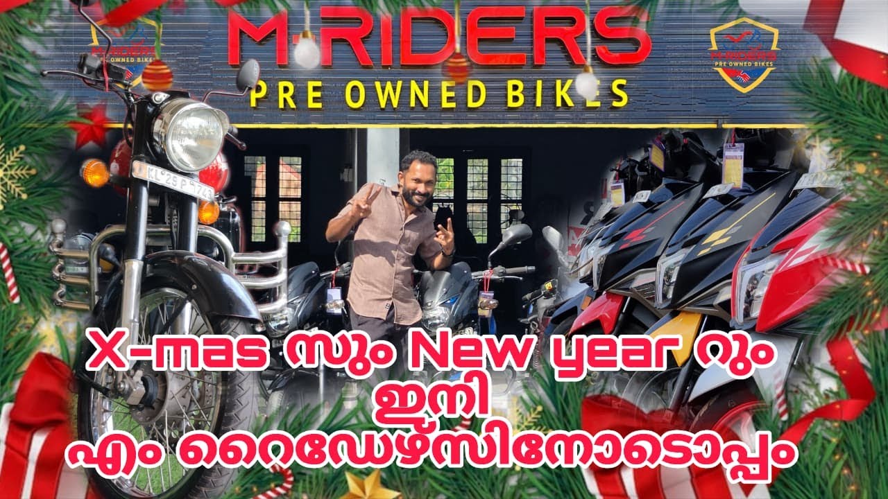 💥ബൈക്ക് പ്രേമികൾക്കായി ന്യൂ ഇയർ ഓഫർ  M RIDERS ൽ  തുടങ്ങി🔥 |M-RIDERS| PRE OWNED BIKES.