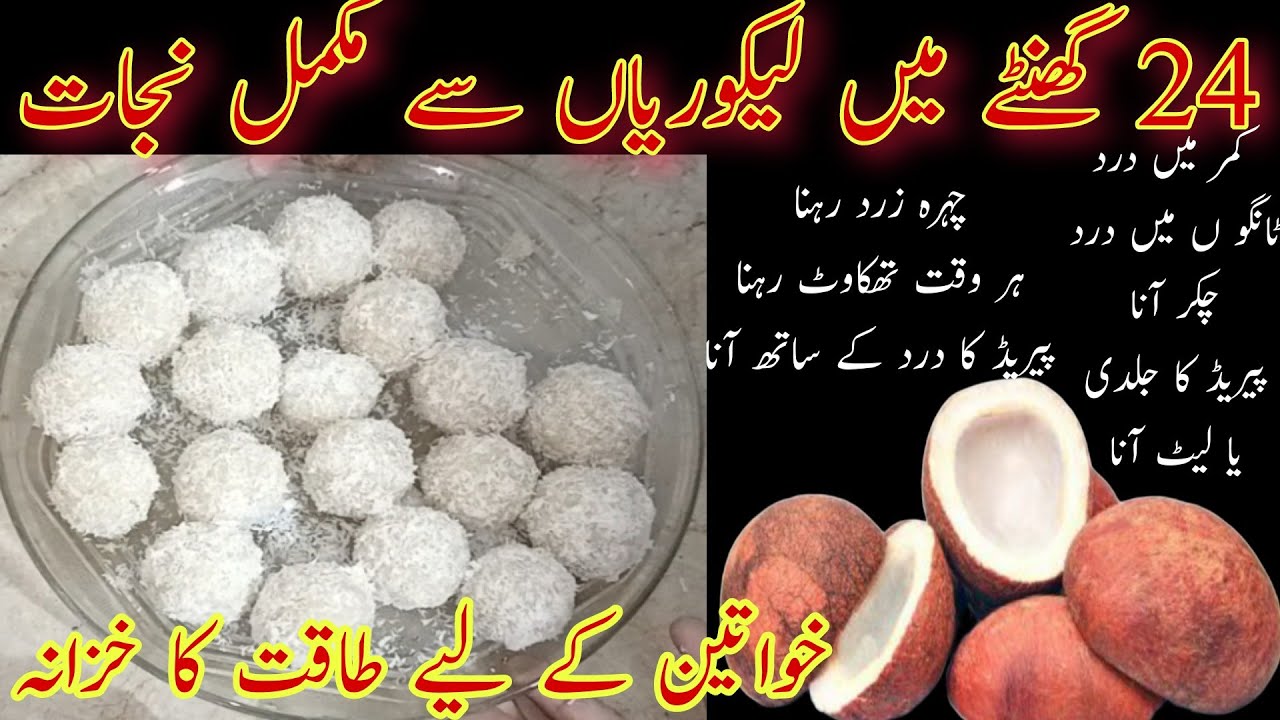 Nariyal Ke Laddu Recipe | Easy Coconut Ladoo recipe |Traditional Coconut laddu | Furqan Food Secrets