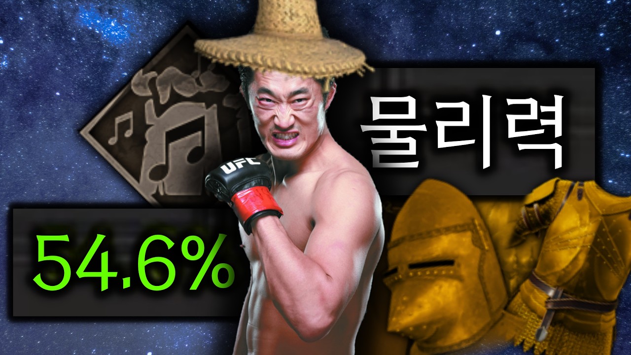 던전의 황금을 다 차지할 54.6% 물리력 바드 [다크앤다커]