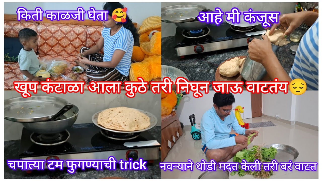 मला कंजूस म्हणा नाही तर आणखी काही मी नाही बदलणार 😉खूप कंटाळा आला कुठे तरी निघून जाऊ वाटतंय 🥺🤒