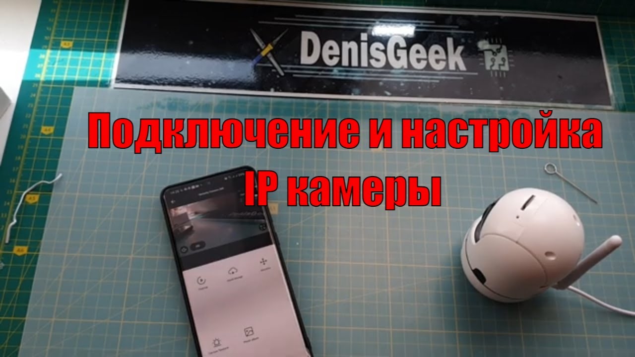 Поворотная камера видеонаблюдения Fuers 1080P Tuya smart. Подключение, настройка и возможности.