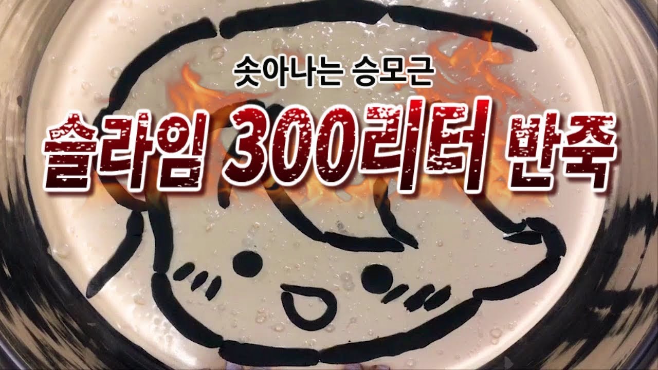 초초초대용량!! 슬라임 반죽영상 모음 두번째☆ / satisfying slime video