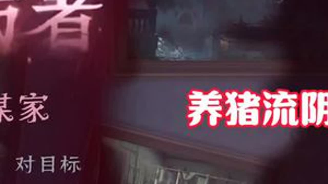 “养猪”反被养 #第五人格 #第五人格模仿者游戏 #游戏日常 #一定要看到结尾 #下饭操作