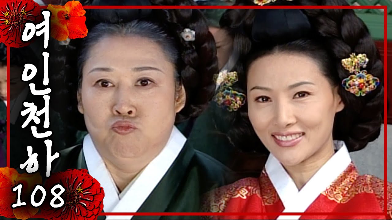 [여인천하] 아무리 불러도 대답 없는 경빈에게 직접 찾아가 어부바라도 해주겠다는 엄상궁│108화