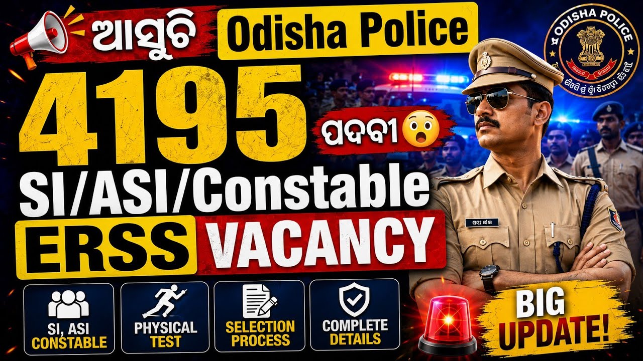 ODISHA POLICE 4195 BIG VACANCY🚨/SI ASI SEPOY CONSTABLE VACANCY/OUSSSC SI VACANCY UPDATE 