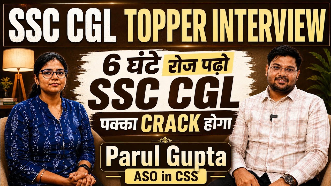 1 साल में कई Exams Crack 😱 | SSC CGL Topper Interview | Parul Gupta AIR-1213 ASO in CSS 
