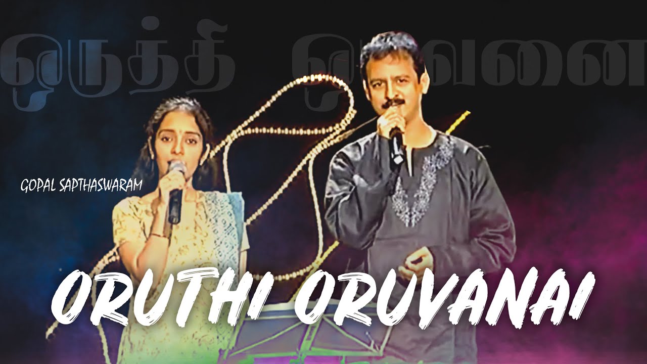Oruthi Oruvanai | ஒருத்தி ஒருவனை | Sarada Movie | Gopal | Deepashika | Gopal Sapthaswaram