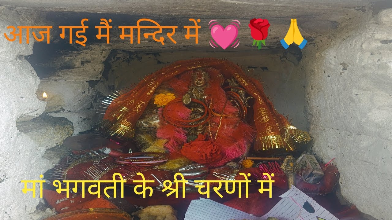 आज गई मैं मन्दिर में 🌹🙏 ||pahadi lifestyle vlogs|| Reena gaur vlogs 