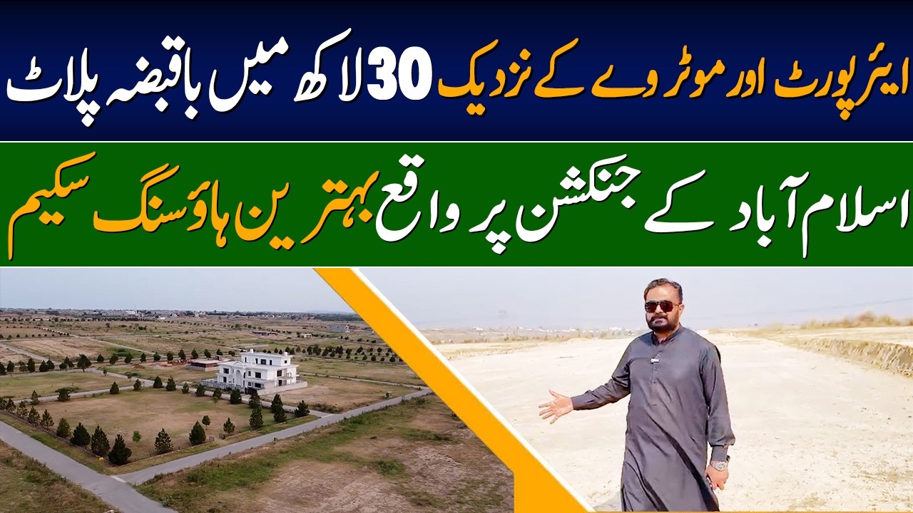 Upcountry Enclosure Islamabad | Latest Site Visit Development & Plot Prices