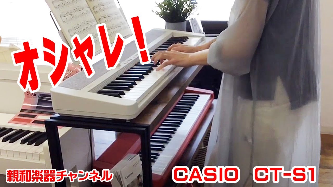 カシオトーン CASIO CT1S