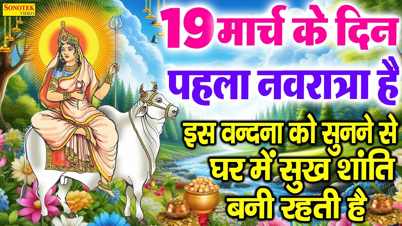 Live : आज रविवार के दिन इस वंदना को सुन लेना सूर्यदेव जी प्रसन्न होकर सभी मनोकामनाएं पूर्ण करते है