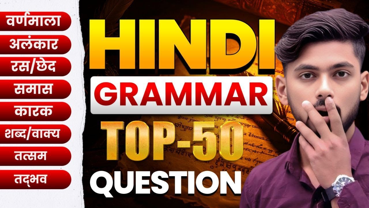 TOP 100 HINDI GRAMMAR QUESTIONS || 12th hindi grammar bihar board 2026