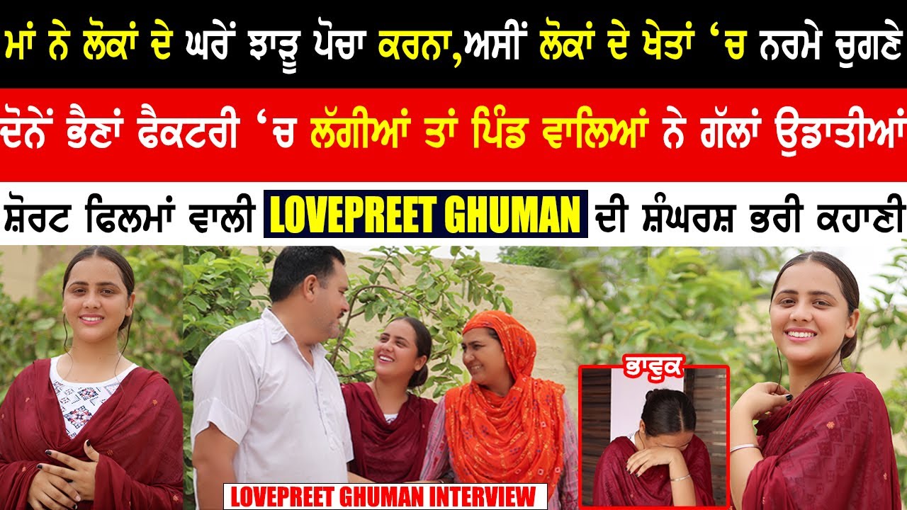 Lovepreet Ghuman Interview|Lovepreet Ghuman Short Movie|Mani Parvez|Kaint Punjabi Channel|