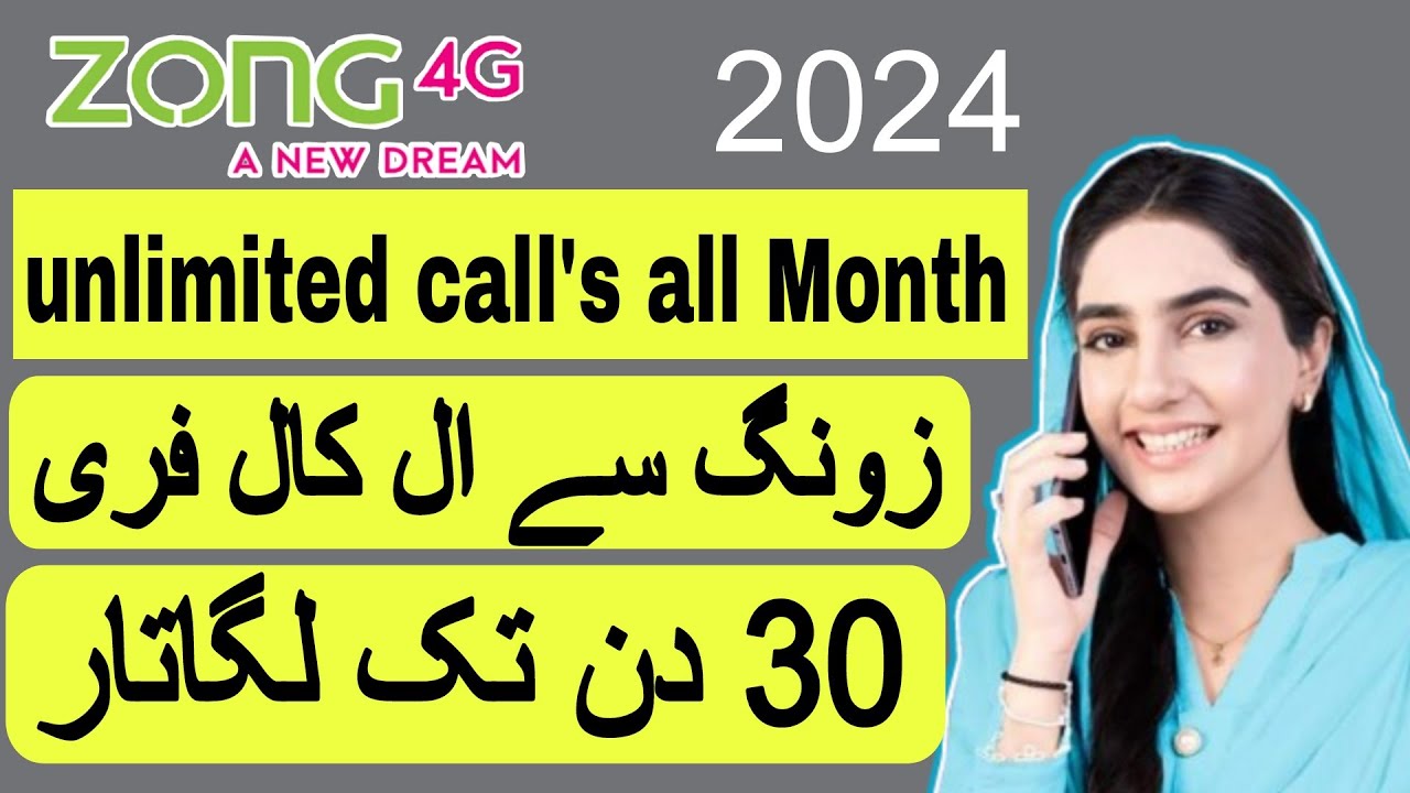 zong monthly call package 2024 | zong call package | zong to zong free call | #zongfreecallcode