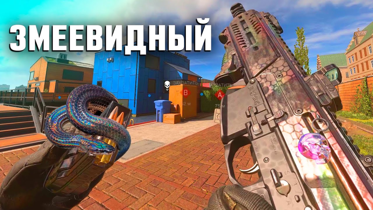 Серпантиновый камуфляж | #DMZ Season 5 | Serpentine camo