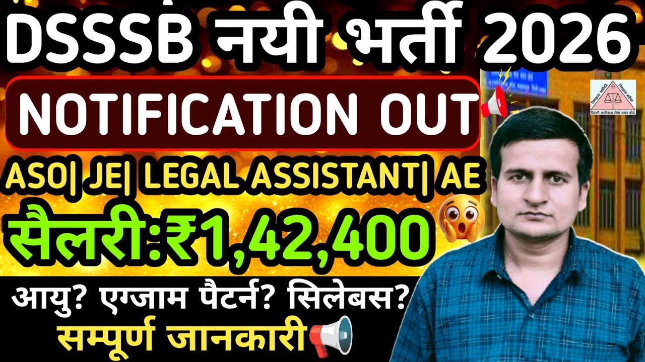 DSSSB Grade 2 Vacancy 2026 | DSSSB ASO and Various Post 2026 New Bharti | DSSSB New Bharti 2026
