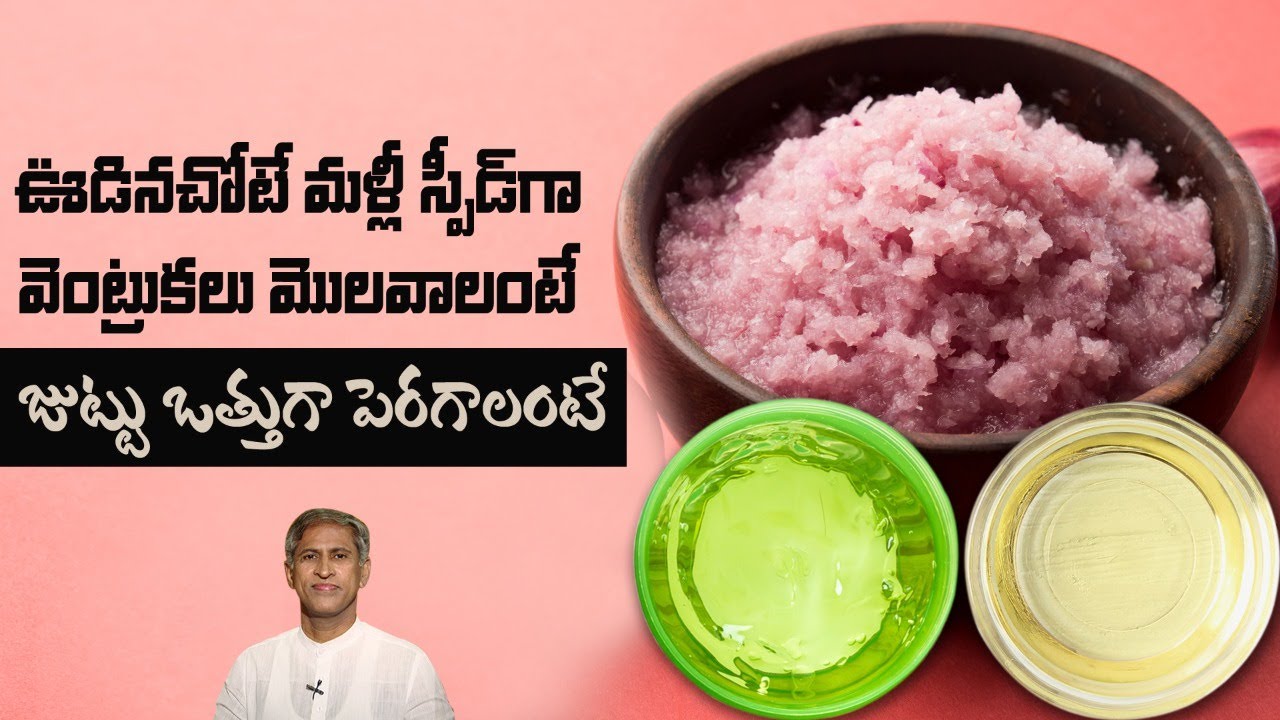 DIY Paste for Hair Growth | Thick Hair | Get Rid of Thin Hair | Black Hair | Manthena's Beauty Tips