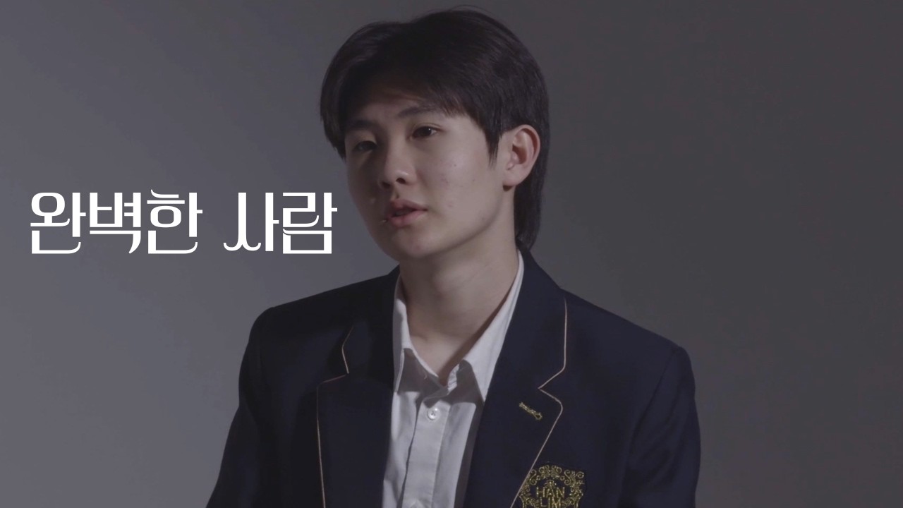 넌 진짜 완벽한 것 같아.